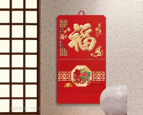 焦作鼠年2020吊牌
