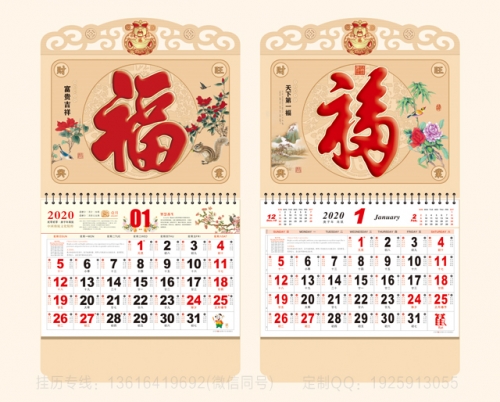 焦作鼠年福字吊牌