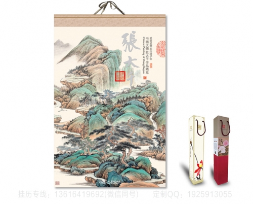 鶴崗張大千宣紙掛歷