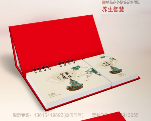 鶴崗精品商務便簽周歷