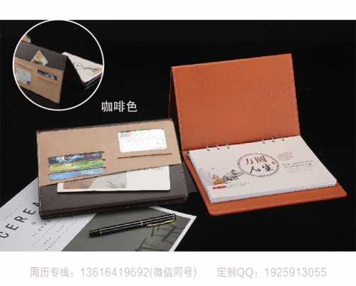 鶴崗商務名片式記事周歷