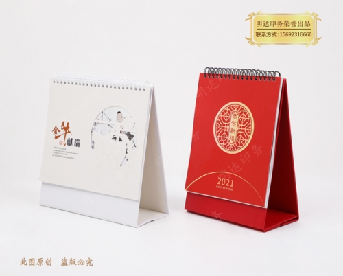 鶴崗牛年臺歷