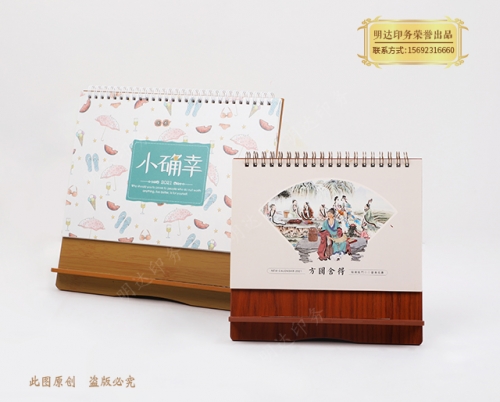 鶴崗牛年新款臺歷
