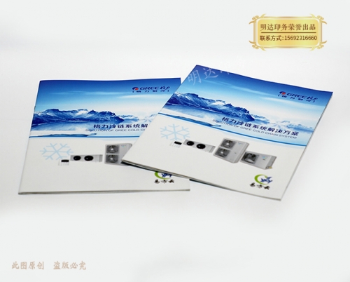 巴中制冷設(shè)備畫冊