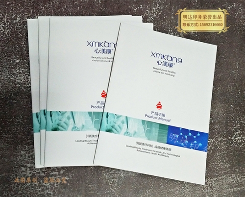廣安美妝產(chǎn)品畫冊
