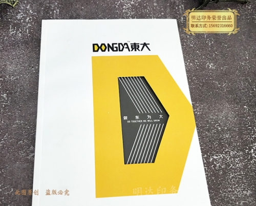 七臺(tái)河產(chǎn)品畫冊(cè)