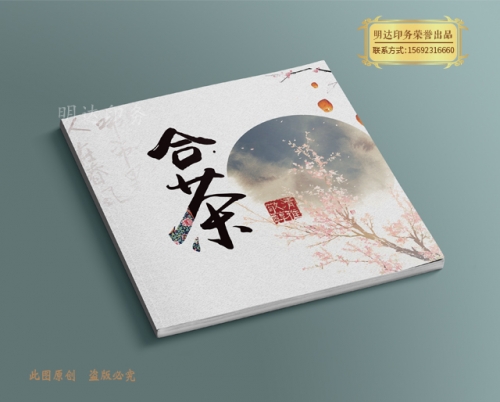 廣安茶飲招商畫冊