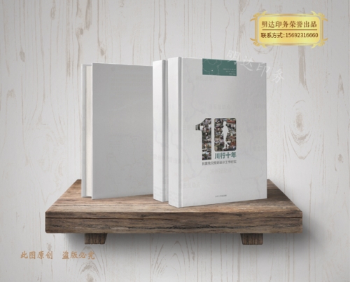 廣安精裝硬殼畫冊
