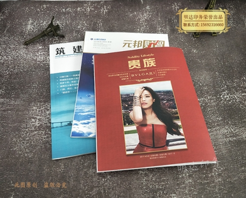 廣安期刊雜志