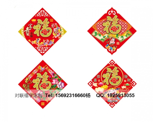 焦作濟(jì)南福字印刷