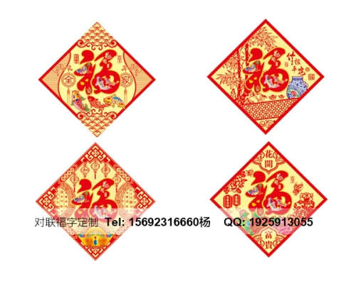 焦作濟(jì)南福字印刷