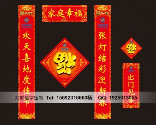焦作濟(jì)南對(duì)聯(lián)定制印刷