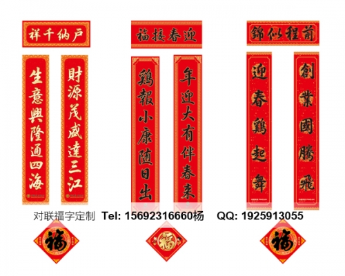 焦作濟(jì)南對(duì)聯(lián)定制印刷