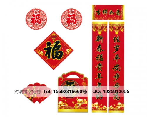 焦作濟(jì)南對(duì)聯(lián)定制印刷