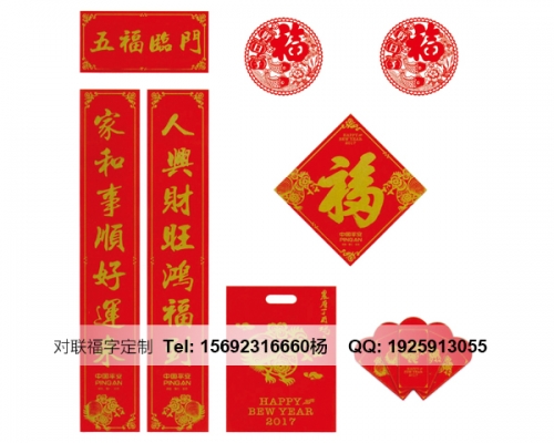 宜春濟(jì)南對(duì)聯(lián)定制印刷