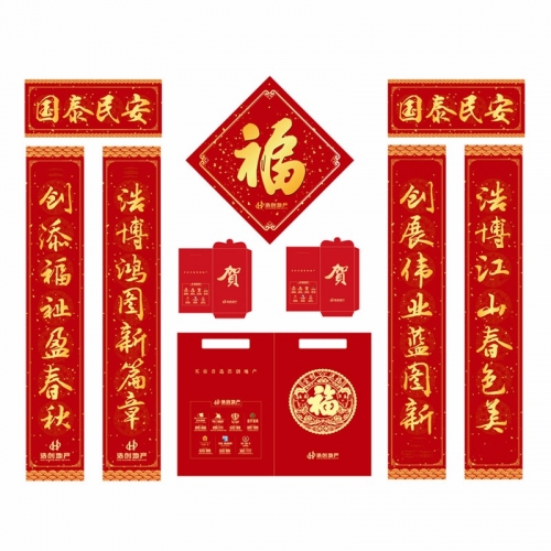 焦作房地產(chǎn)福字禮包