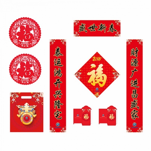 焦作金融投資福字禮包