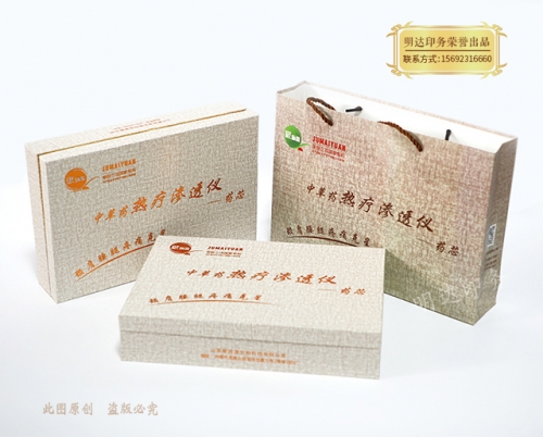 榆林保健理療禮盒