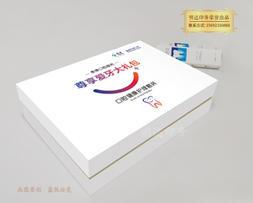 鶴崗護(hù)齒禮品盒