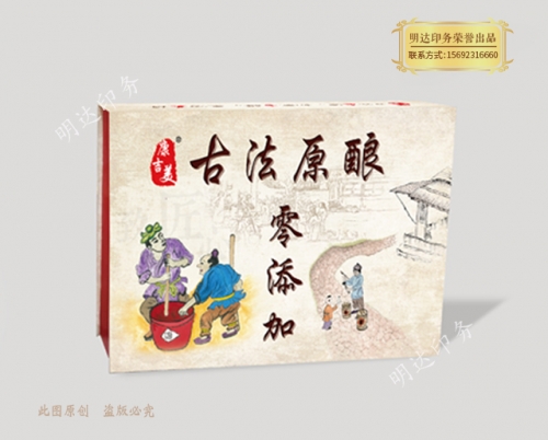 南寧釀造行業(yè)禮品盒