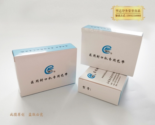 邢臺用色帶盒