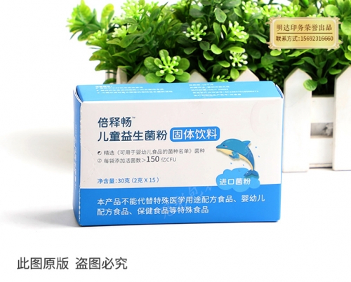 邢臺保健包裝盒