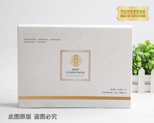 邢臺護(hù)膚品包裝盒