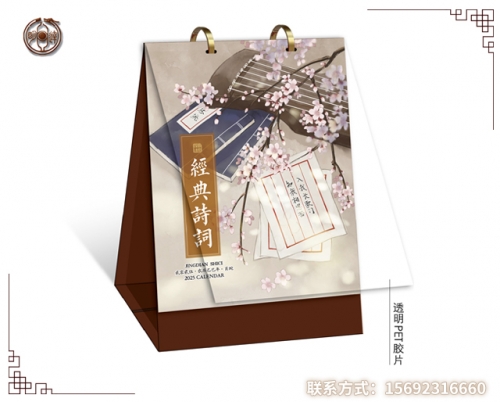 淮安透明PET膠片臺歷