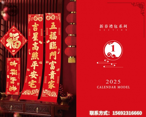 日喀則新春大禮包