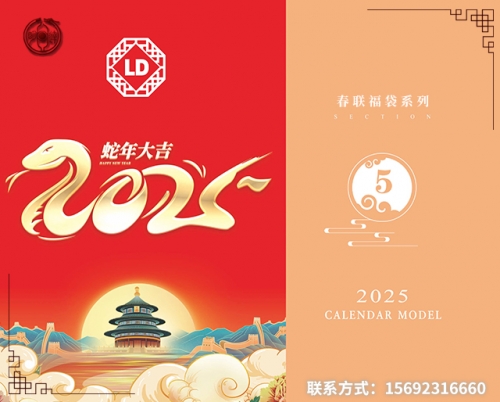 日喀則新春福袋